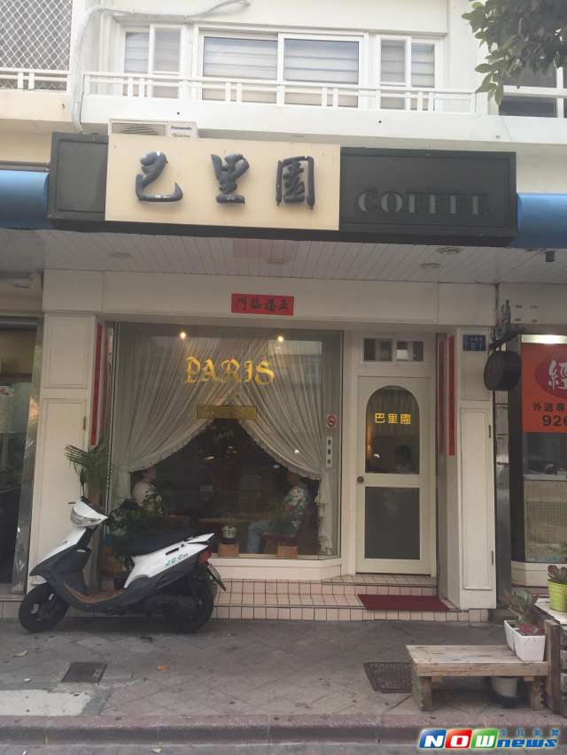 台湾澎湖第一间开业咖啡厅 今年60岁