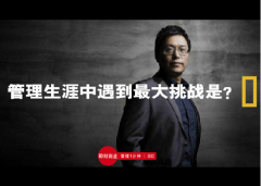从咖啡馆招人到互联网第一垂直招聘品牌，他靠3个字|管理1分钟