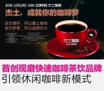 开咖啡店如何摆脱惨淡经营？这家老板就是这样做的