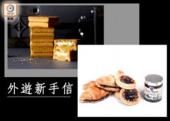 外游新手信　焦糖迷咖啡控注意