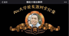 雅哈咖啡X王大陆：你的专属治聊师已上线