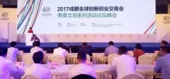爱咖啡，爱分享，互联网轻奢咖啡—佩米咖啡亮相2017成都全球