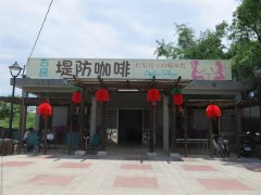 寄放咖啡也寄情 废弃托儿所化身咖啡馆