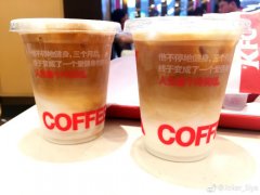 肯德基的冰咖啡 也玩起了“小确丧”