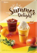 果汁也能套咖啡 伯朗咖啡馆沁夏双果系列开卖