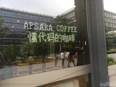 阿里云与Costa合作跨界开咖啡店 背后有何“小心思”？