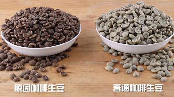 臭氧层受损害 低因咖啡背锅？低因咖啡是如何制作的？