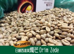 埃塞俄比亚90+日晒烛芒咖啡豆风味特点口感香气描述 巴西埃塞咖啡