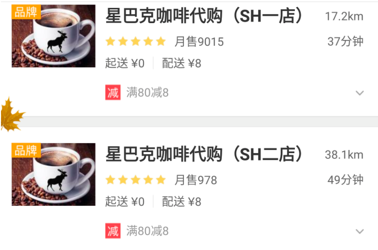 时隔一年多，曾经消失的“星巴克网店”又出现了，你敢喝吗？