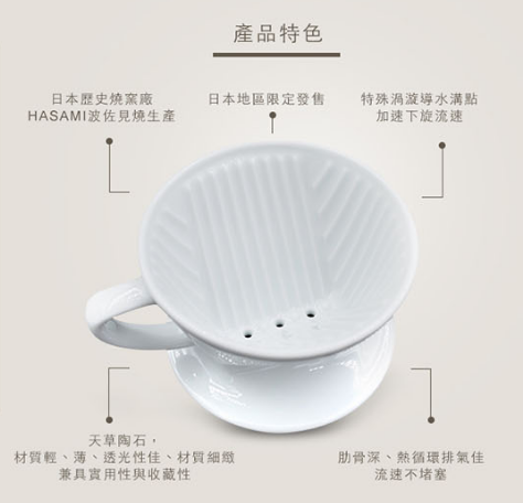 兼具实用与艺术的 Kalita 波佐见烧滤杯-怎么冲煮都好用