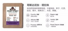 咖啡豆品种大全 | 前街精品咖啡豆熟豆标签解读，咖啡豆命名规则