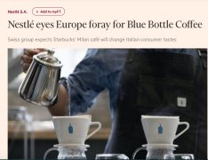 雀巢希望：在欧洲推出蓝瓶咖啡Blue Bottle ，进军欧洲精品咖啡！
