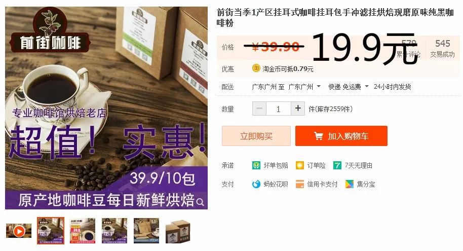 超值口粮咖啡利姆9.9尝鲜价！当季挂耳19.9！组合挂耳29.9！包邮