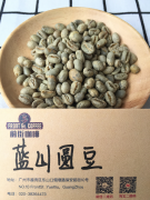 咖啡圆豆与平豆风味有什么区别？蓝山圆豆烘焙|蓝山圆豆风味