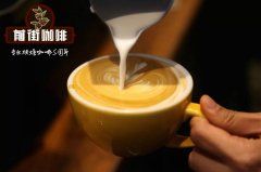 咖啡的最佳伴侣 看看怎样的牛奶才能让咖啡更美味