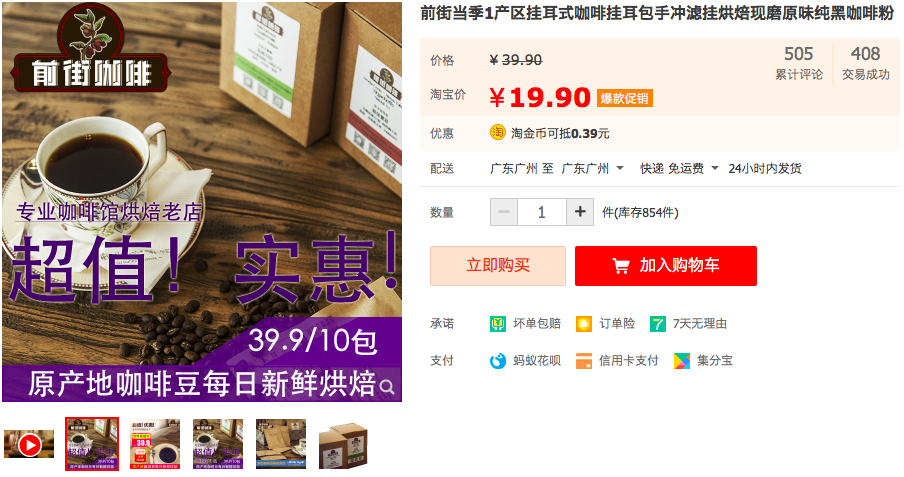 女王节特别献礼！精选口粮豆水洗耶加、曼特宁9.9再度来袭！