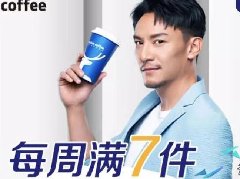瑞幸咖啡公布数据 500万瓜分活动符合条件均有39元红包