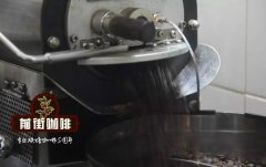 耶加雪菲的接班产地卢旺达咖啡合适的烘焙程度？卢旺达咖啡风味