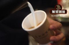 哥斯达黎加曙光庄园介绍_中央山谷曙光庄园水洗咖啡豆风味描述