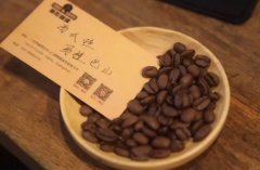 印尼西爪哇马拉巴山日晒波旁咖啡风味特点介绍