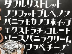 日本东京星巴克发表史上最长咖啡品名，连店员都念不出来