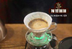 多米尼加咖啡加勒比红翡咖啡有什么风味？多米尼加咖啡怎么样？