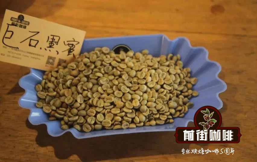哥斯达黎加巨石庄园黑蜜处理咖啡豆风味 咖啡豆怎么冲才能有甜感