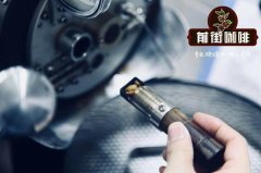 知道台湾什么咖啡最好喝吗|台湾高山咖啡风味怎么样？