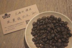 听过巴拿马的红酒处理法，那有没有听说过埃塞俄比亚的红酒处理？