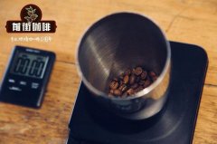 巴西最好的咖啡品牌是什么品牌 巴西咖啡粉波旁的口味特点