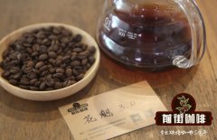 顶级手冲单品咖啡豆推荐 美国夏威夷咖啡皇后科纳介绍