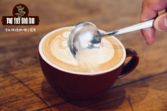 馥芮白flat white的起源详解 怎么区分澳白、拿铁和卡布的区别