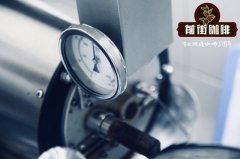烘咖啡豆常犯的几个错误|如何避免烘焙咖啡时的不稳定因素
