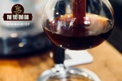虹吸壶的原理特点与使用方法介绍 虹吸壶适合煮什么咖啡豆？