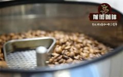 咖啡豆如何烘焙 生咖啡豆怎么烘焙 咖啡豆烘焙时间表