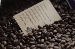 什么是咖啡熟豆 综合豆和单品豆的区别 单品豆好还是拼配豆好