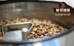 咖啡常见的处理法 咖啡豆加工方式有哪几种 三大咖啡豆处理方法