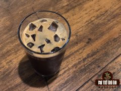 冰美式咖啡怎么做？美式咖啡用单品咖啡豆还是拼配咖啡豆好喝？