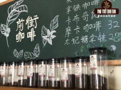 中国云南精品咖啡豆保山产区 日晒处理法云南小粒咖啡冲煮风味