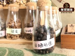 古老的咖啡种植国家也门 手冲日晒处理法也门咖啡风味口感特点