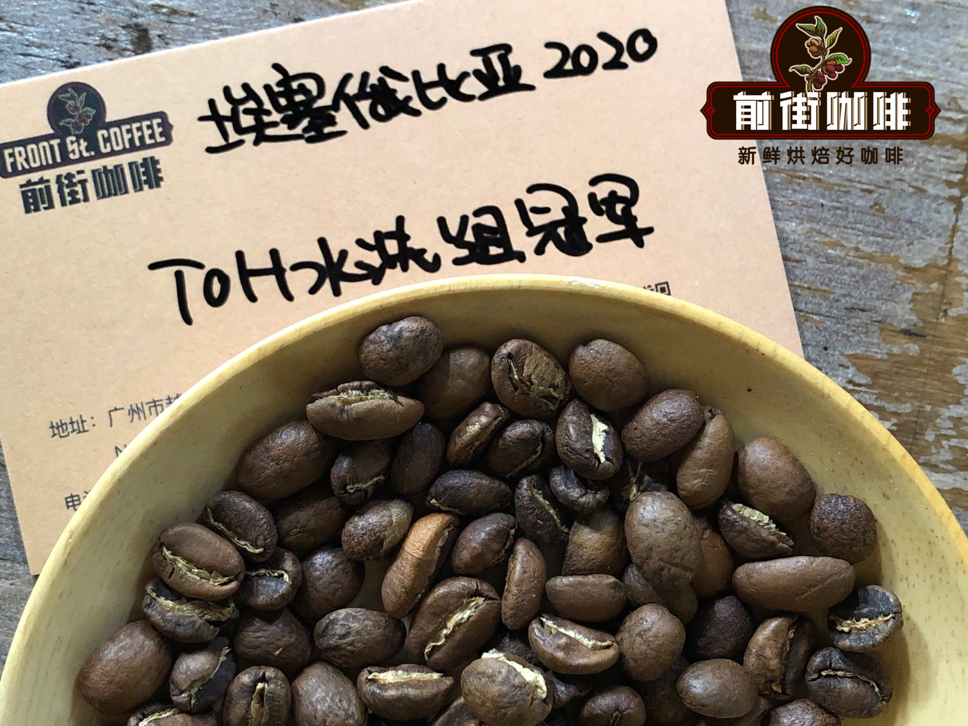 埃塞俄比亚水洗咖啡豆 2020TOH冠军古吉乌拉加Uraga水洗处理咖啡