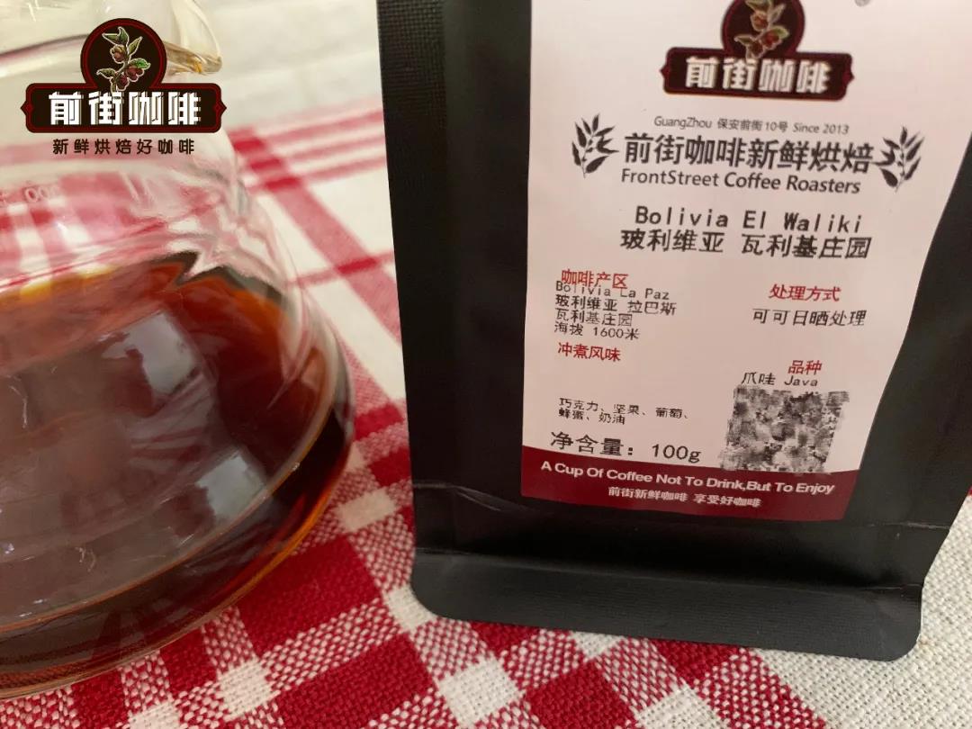 玻利维亚咖啡风味口感特点 玻利维亚咖啡故事 玻利维亚咖啡怎么喝