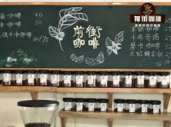 什么是微批次咖啡豆？哥斯达黎加创世纪微批次咖啡豆如何挑选出来