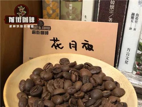 哥伦比亚咖啡产区最新消息 蕙兰咖啡产区花月夜咖啡豆有草莓味吗