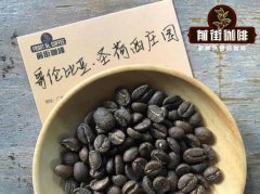 咖啡豆酒桶发酵处理法发源地 圣荷西庄园朗姆酒桶发酵咖啡豆冲煮