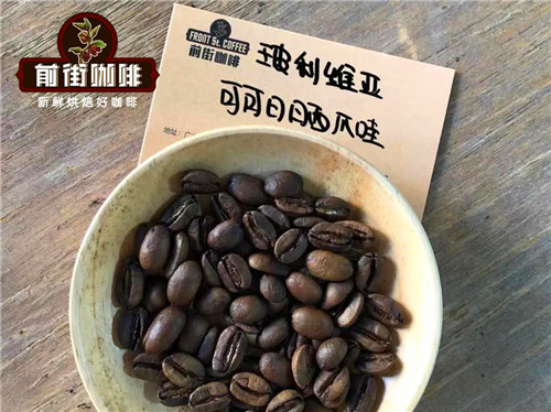 2020年新产季玻利维亚羊驼庄园日晒爪哇咖啡豆故事特点风味