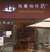 广州咖啡探店 | 「海蘭咖啡坊」一家远离闹市的传统日式咖啡店