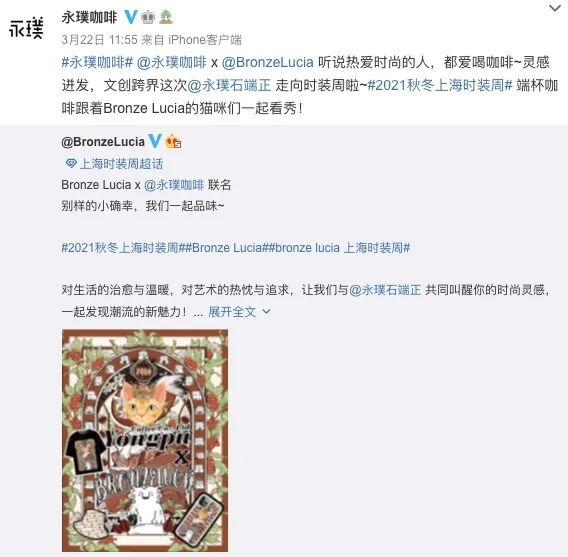 永璞咖啡联名品牌有哪些?永璞咖啡联名BronzeLucia要卖服饰了？？