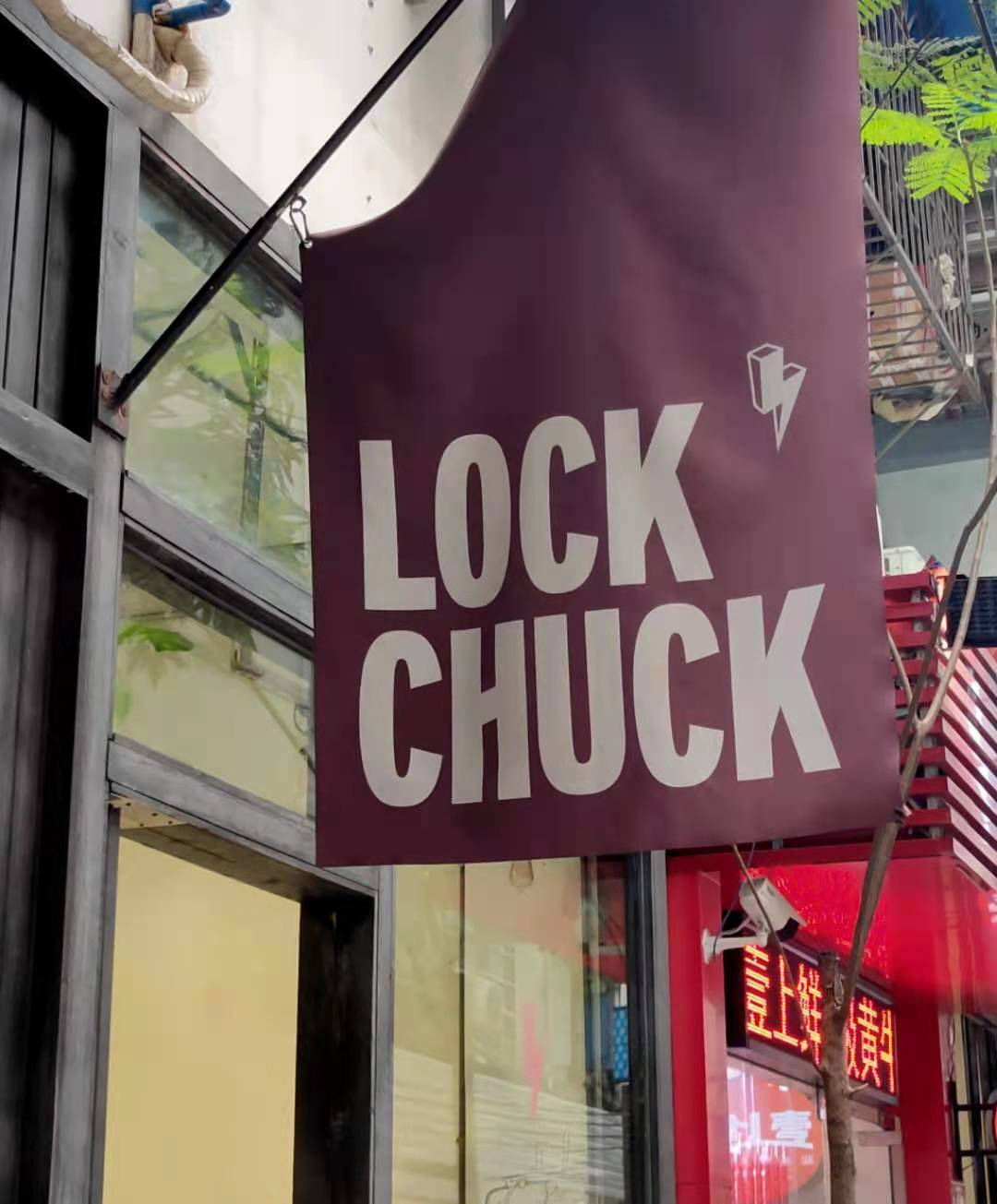 广州越秀适合开咖啡店的街道 社区咖啡馆 LOCK CHUCK COFFEE