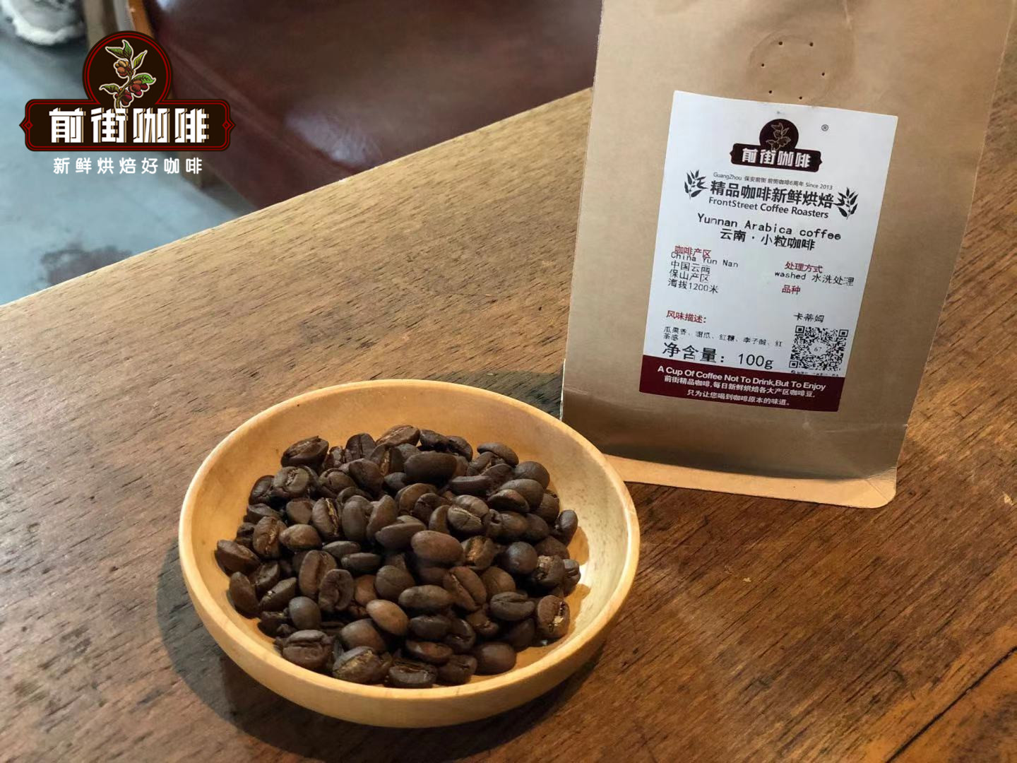 云南小粒种咖啡豆特点介绍 云南手冲咖啡风味口感